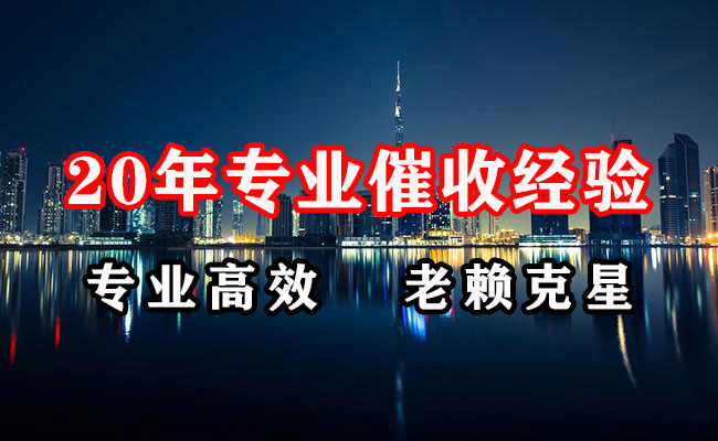 沛县清债公司